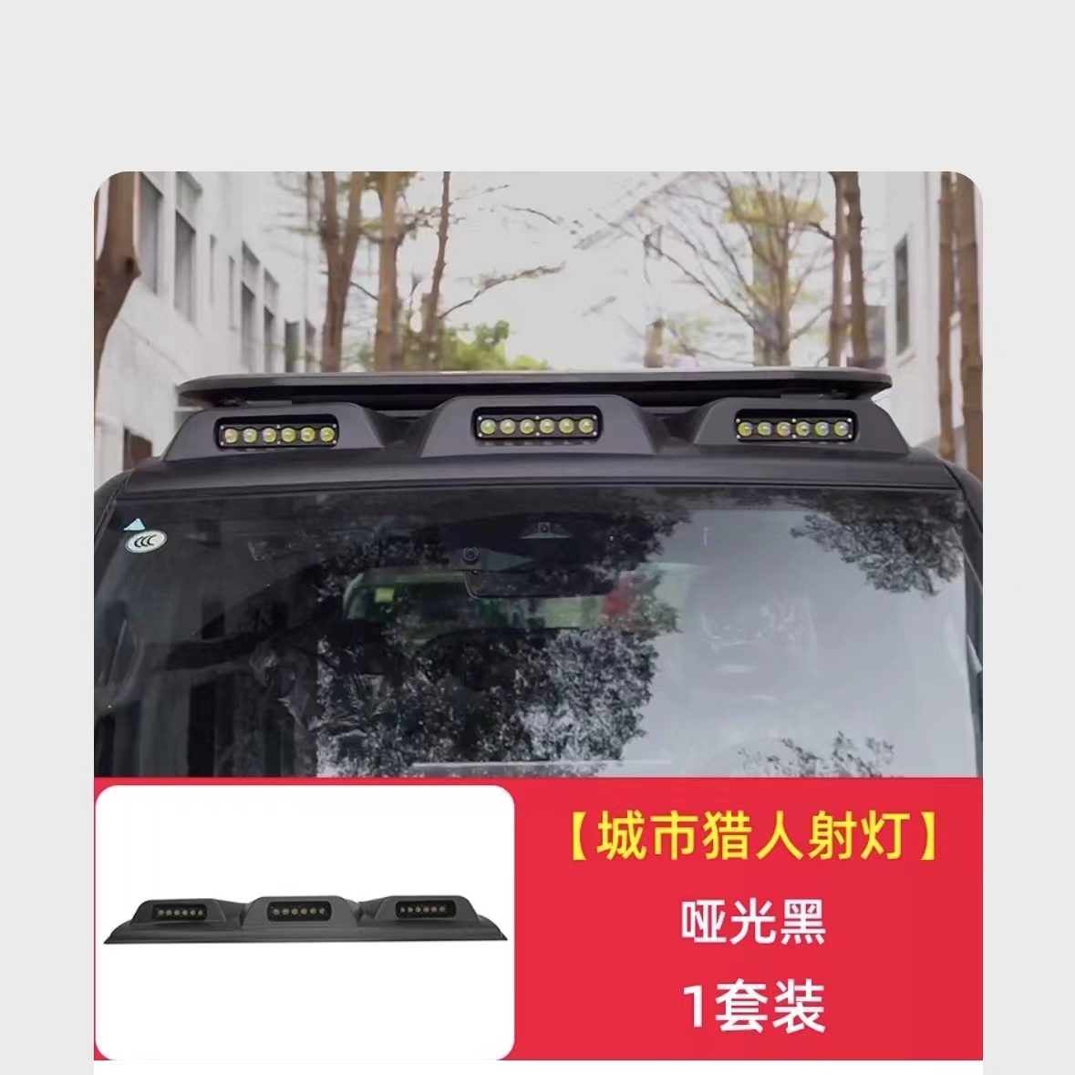 Spotlight small size