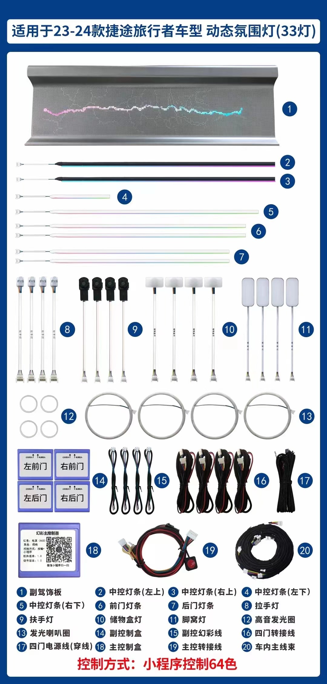 Side step panel sticker - Snowflake silver